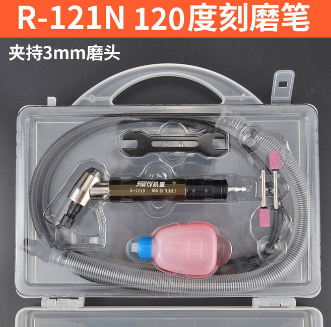 銳壹 彎頭氣動刻磨機 90度直磨機 氣動打磨機 直角風磨機 彎頭風磨筆 121N刻磨筆風動拋光機45修邊, 1個, R-121N 120度刻磨筆