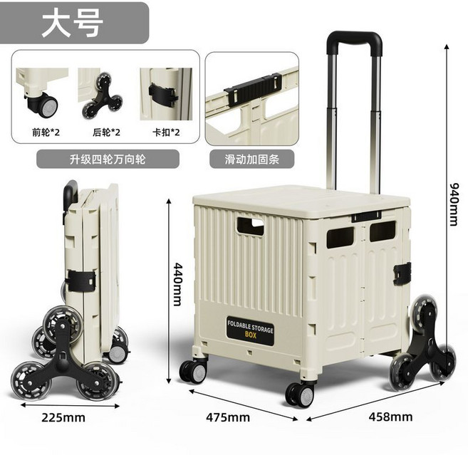萬用折疊購物車 爬梯推車 家用便攜車, 1個, 爬坡輪-大號購物車-奶油白, 奶油白, 爬坡輪-大號購物車