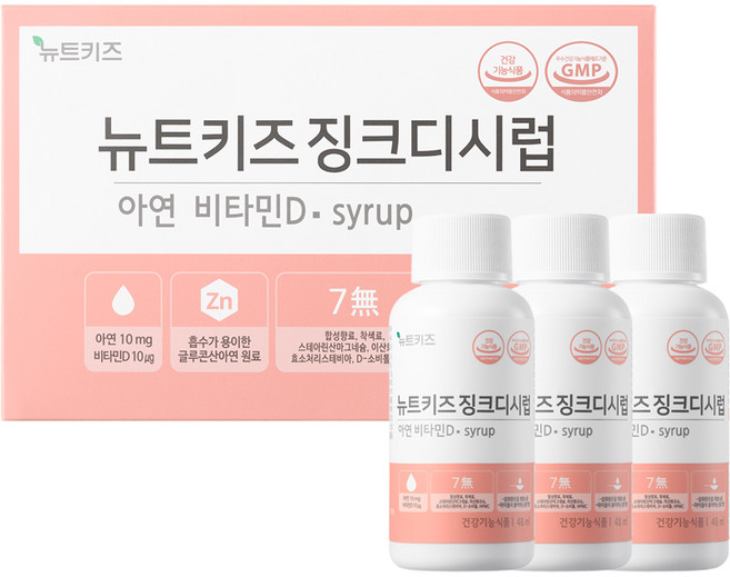 약사개발 뉴트키즈 징크디시럽 어린이 아연 유아 아기 키즈, 48ml, 15개