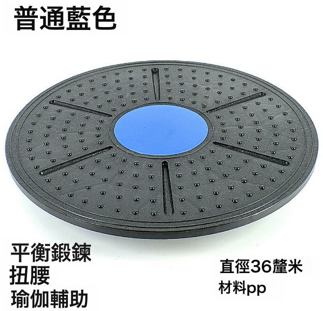 DIU 平衡板瑜伽板平衡圓板健身扭腰成人兒童感統訓練家用健身器材, 普通藍色