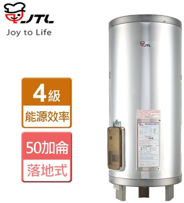 喜特麗 JT-EH150D 儲熱式電熱水器 50加侖 標準型 高雄贈免費安裝, 不含安裝費(空機價格)