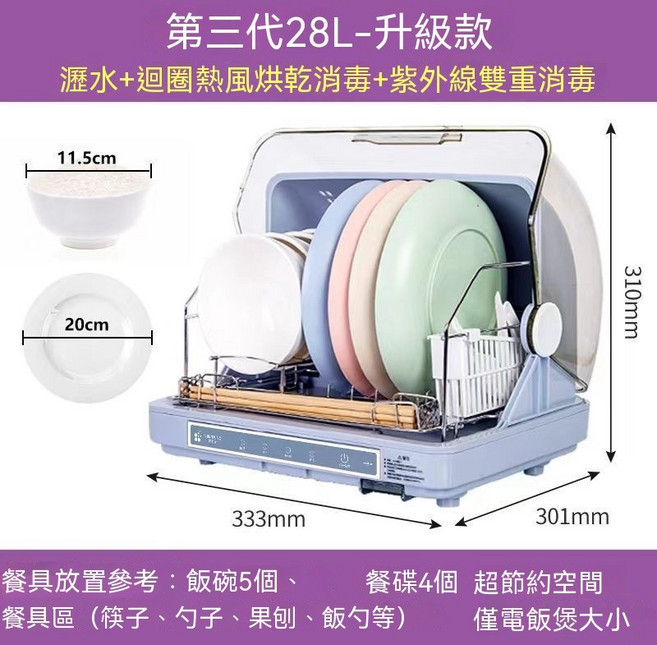 38L 數顯升級碗櫃，瀝水烘乾紫外線消毒, 1個, 28升級款 巴氏消毒+紫外線, N/A, 28升級款 巴氏消毒+紫外線