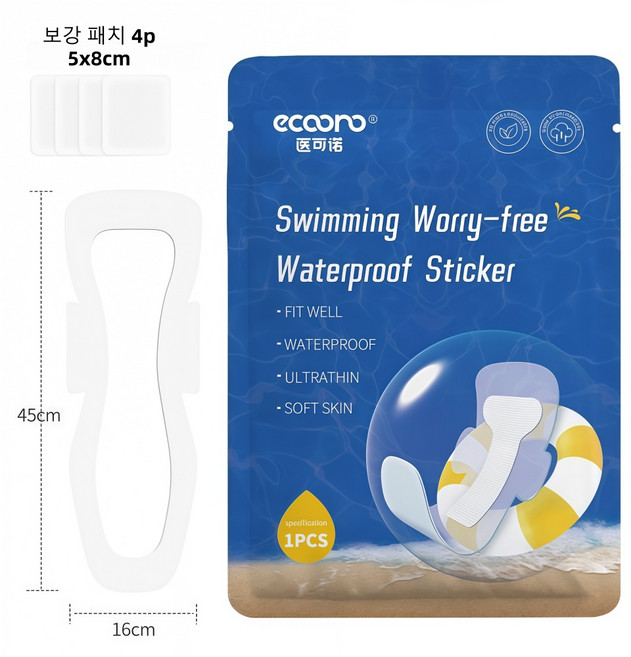 22GTP 물 놀이 수영 밴드 1+1 수영방수스티커 와이존 패치 패드 여성 수영 Y존 이물 방지 보호 패드 감염 방지 보호 패치