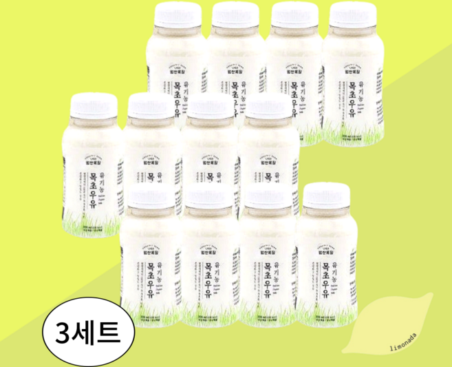 범산목장 유기농 목초우유 동물복지 200ml, 12개