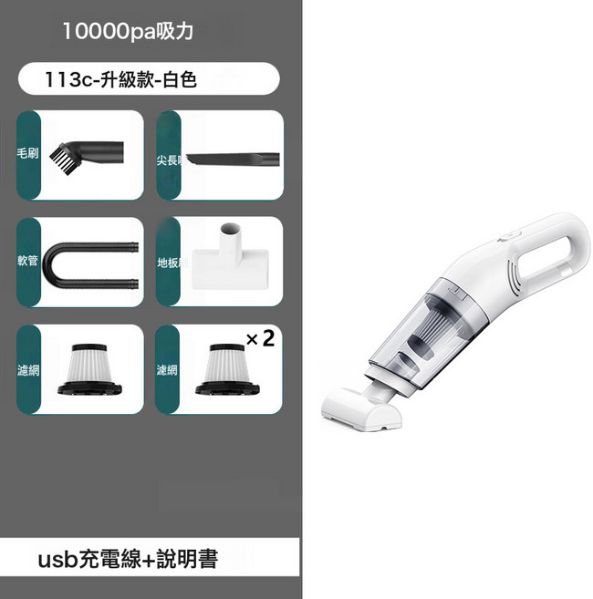 無線吸塵器便攜車載車用充電家用小型專用大功率強力手持大吸力, 如圖, 113C-白色-升級款(多加2個海帕)