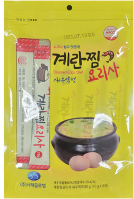 서해 계란찜 요리사 새우액젓 80g (10g x 8개) 누구나 쉽고 간편하게 조미료, 1개