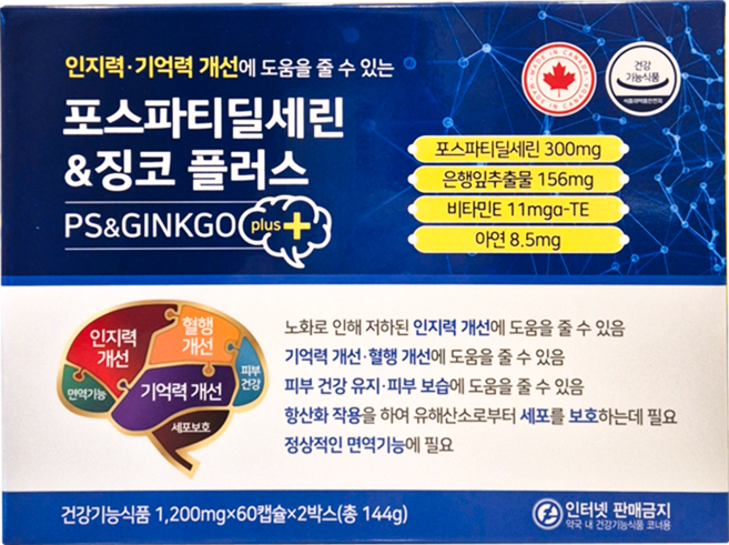 포스파티딜세린 징코플러스 2개월분 (1일2회 1회 1캡슐), 1박스, 120정