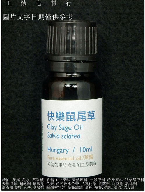快樂鼠尾草精油 匈牙利, 1個, 10ml