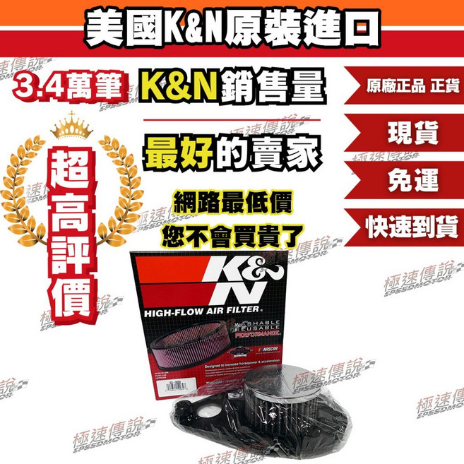 K&N SU-8005 高流量空濾 適用於 SUZUKI M50 Boulevard 美國原裝進口 原廠正品 非廉價仿冒品, 1個