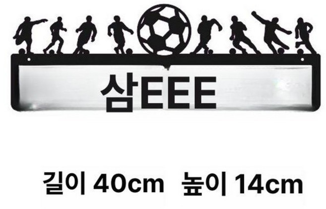 메달걸이 메달 마라톤 거치대 행거 정리 디스플레이 태권도, 1개, 축구 A