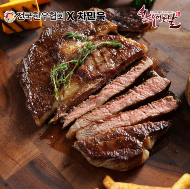 "수량 한정"[전국한우협회]한우먹는날 한우 등심스테이크 150g x 10팩 원산지 : 한우암소 등심스테이크 : 한우(국내산), 10개