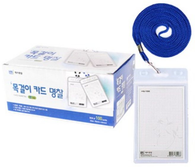제이명찰 목걸이카드명찰 세로형 청색줄, Blue, 100개