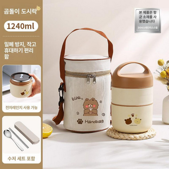 미니보온도시락 밥통 직장인 보온통 국통 이유식 보온, 1개, 이중층+식기+곰돌이가방