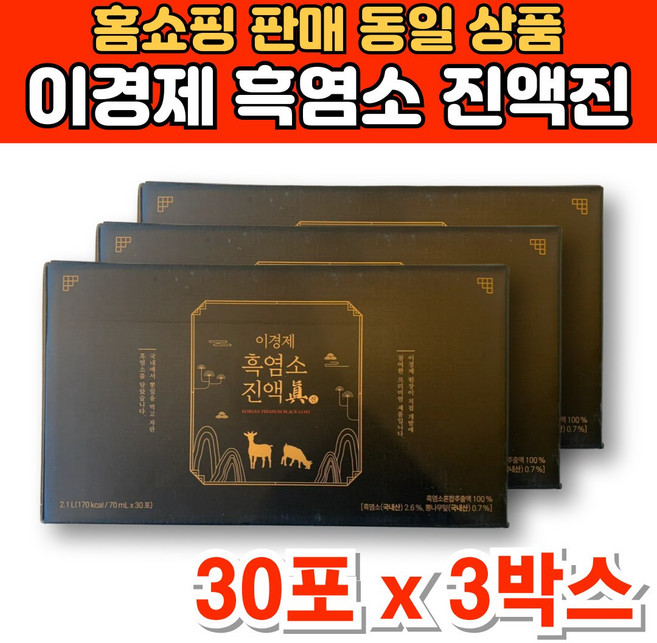 이경제 이경재 흑염소 진액 국내산 자연방목 흙염소 육골 진액 염소즙 아라키돈산, 3세트, 2.1L