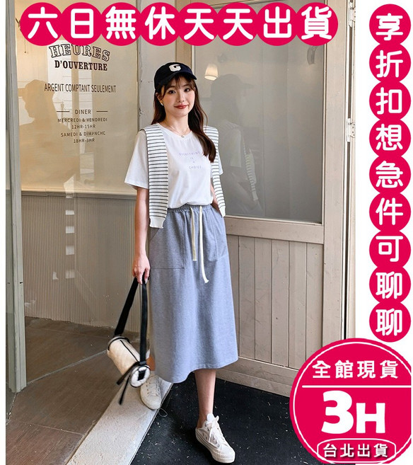 梨卡 女裝A字中長半身裙 包臀顯瘦開叉設計 休閒舒適風格