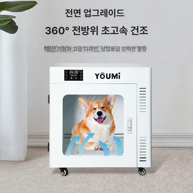 당당상점 펫드라이룸 페페 스탠드 Yimaida 드라이기, 1개, PRO플래그십[추천 20kg내], 기본 모델명/품번