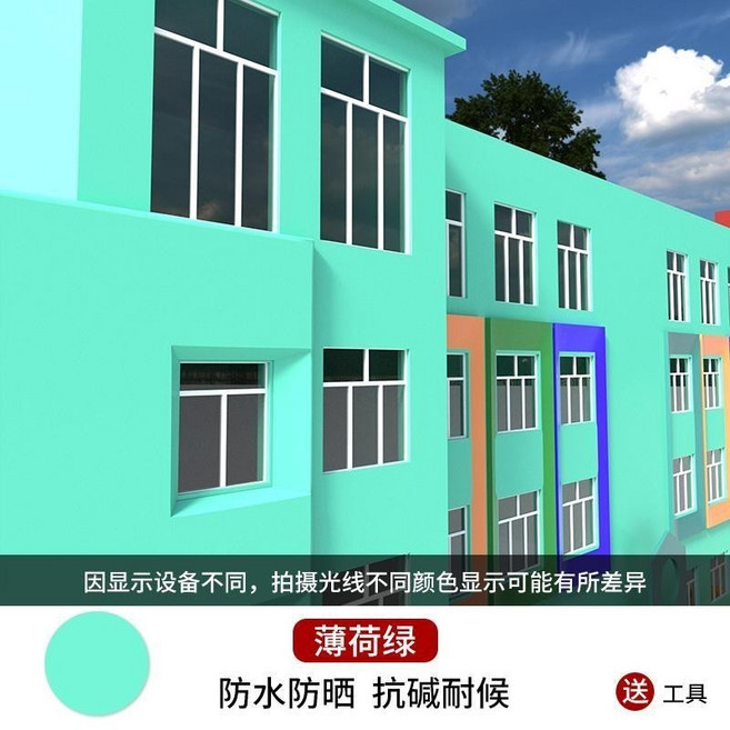 錦森JINSEN 外牆漆 乳膠漆 室外耐久塗料 別墅彩色自刷面漆 牆面翻新修補塗料, 薄荷綠,1公斤【防水防曬】, 1個