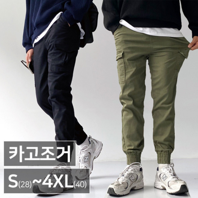 꼰스 빅사이즈 ZET 마약스판 카고 조거팬츠