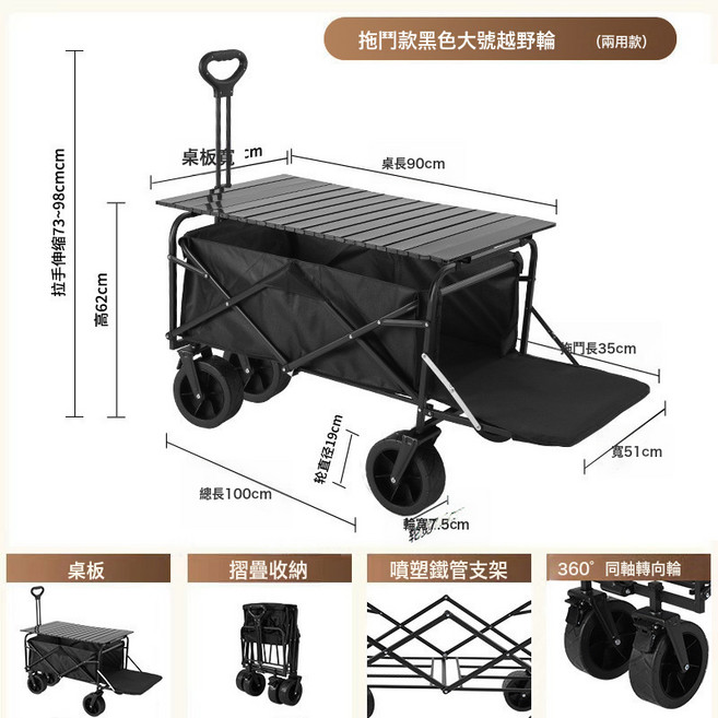 露營 營地車網紅升降推車拖車戶外大野營手拉小車野餐擺地攤, 1個, 營地車+摺疊桌板-大號拖斗款越野輪(黑色):如圖