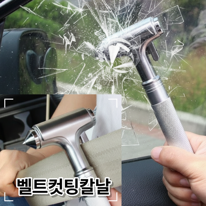 미누즈 차량 탈출용 망치 자동차 비상용품