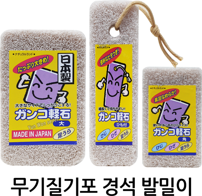 일본 무기질포 경석발밀이 풋파일/발각질제거, 1개입, 1개