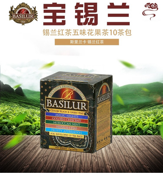 BASILUR 실론 과일차 믹스 25개입 5가지 맛 개별 포장 스리랑카 수입 실론 홍차, 오향 혼합꽃과과일차 10정, 1개