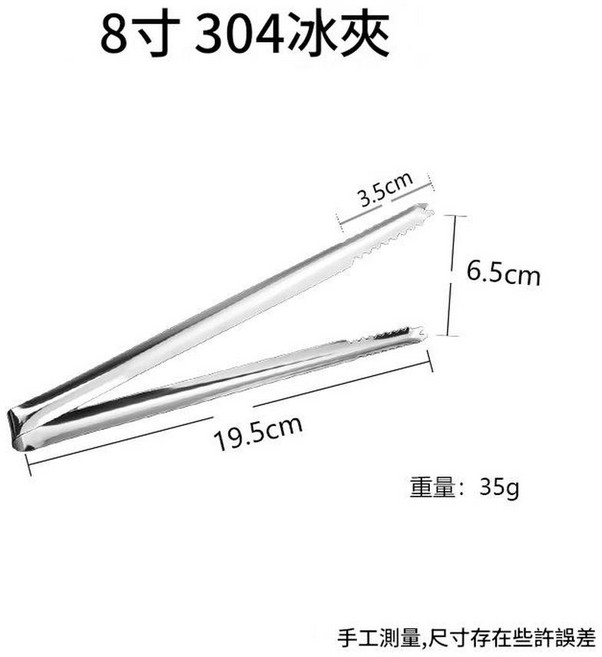 304不鏽鋼小號糖夾, 1個, 304ml