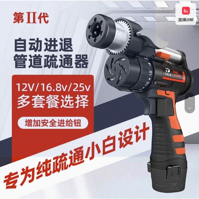 映象記號 大通二代電動馬桶疏通器/水管阻塞疏通機 16.8V強勁動力, 整組全套6米彈簧