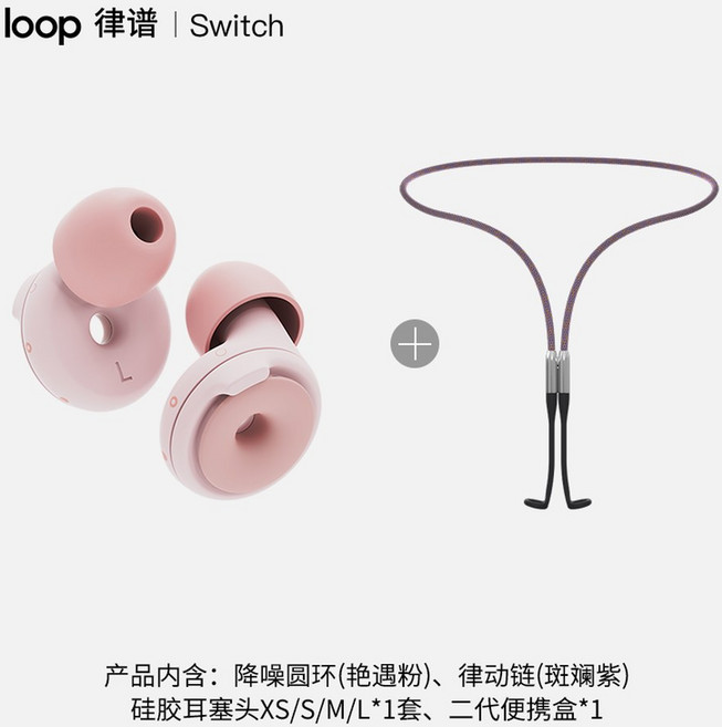 LOOP 룹 인게이지2 이어플러그 16dB 핑크, 9 스위치 연우덕 3종 노이즈 캔슬링 랜덤 전