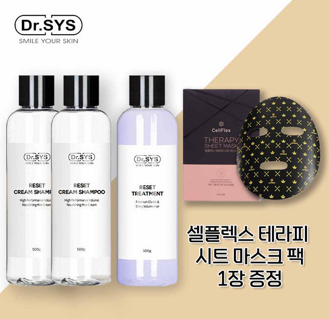 스테미코리아 닥터시스 리셋 크림 헤어 샴푸2개 & 트리트먼트1개 세트 / 구매금액별 선물증정, 1세트