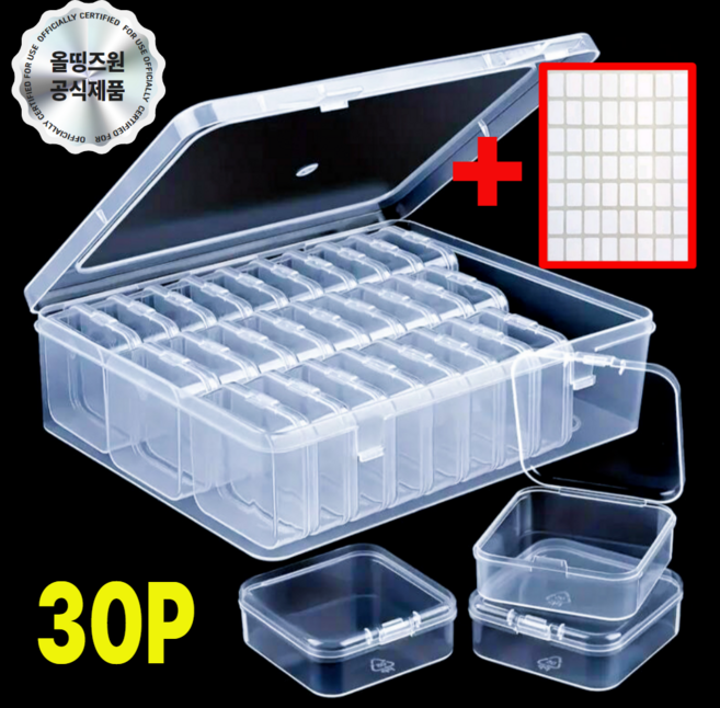 올띵즈원 투명 플라스틱 수납 정리함, 30P 투명, 1개