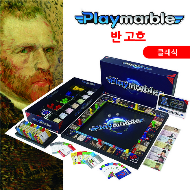 플레이마블 클래식 빈센트 반고흐 보드게임 교육 방과후 늘봄 가족 실버 역사 경제 예술, 반 고흐, 1개