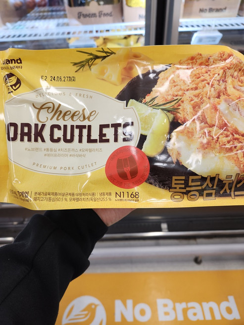 노브랜드 통등심 치즈 돈까스 450g 아이스박스+아이스팩 무료, 1개