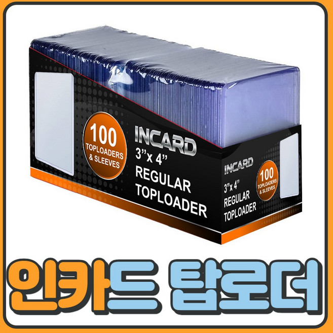 인카드 탑로더 100개팩 슬리브 100매 세트 카드보관 케이스, 1개, 혼합색상