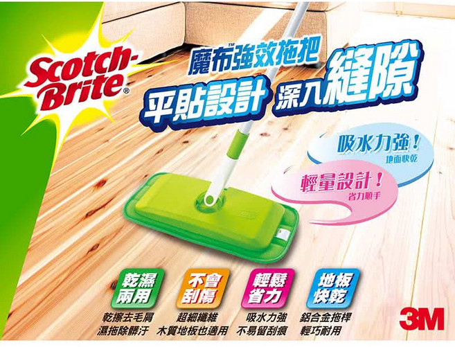 3M 百利魔布拖把巧易型耐用升級版 黏貼式拖把布 輕鬆清潔地板, 1個