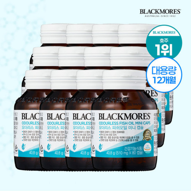 [블랙모어스] 호주 프리미엄 rTG 오메가3 미니 캡슐 피쉬오일 80캡슐 X 9병 (12개월분), 80정, 9개