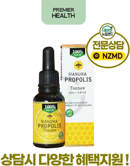 프리미어헬스 100% 퓨어 마누카 액상 프로폴리스 25ml 1개 - 쿠팡