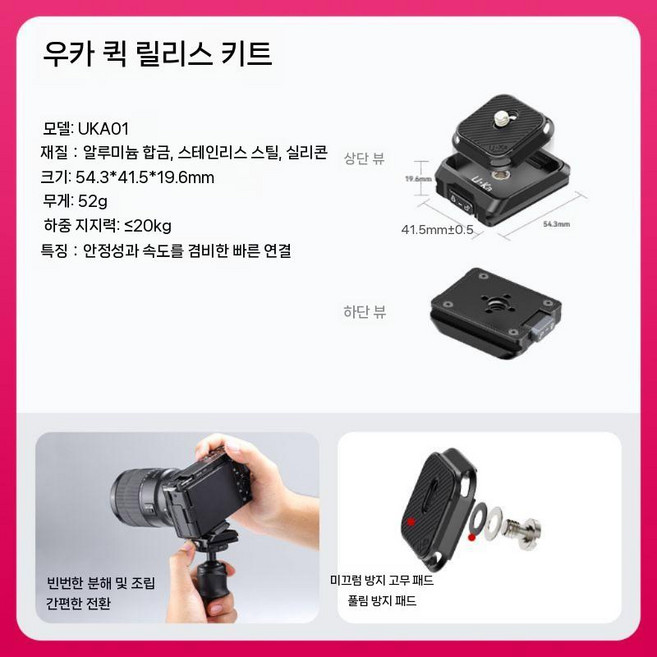 FALCAM 팔캠 FC2465 퀵릴리즈 캡쳐V3 마운트 F38, A. 베이스보드 Uka퀵릴리스키트, 1개