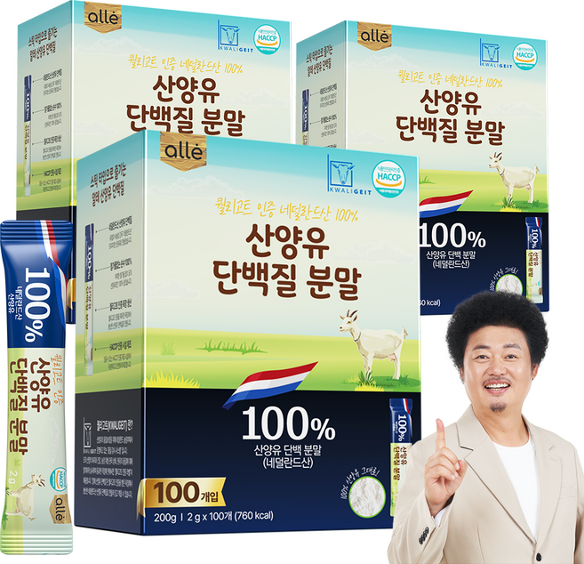 산양유 단백질 네덜란드 100% 알레, 200g, 3박스