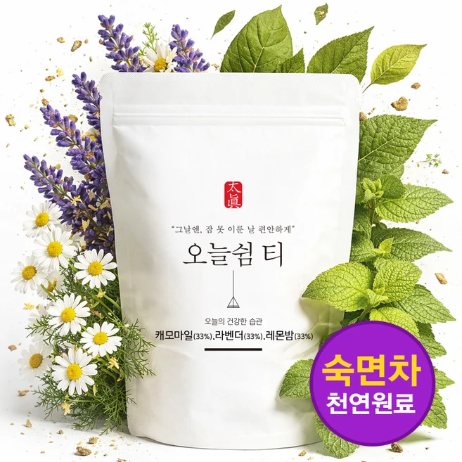 잠잘오는차 수면 숙면에좋은차 수면유도 꿀잠 천연성분 블렌딩, 1개, 20개입, 1.5g - 쿠팡