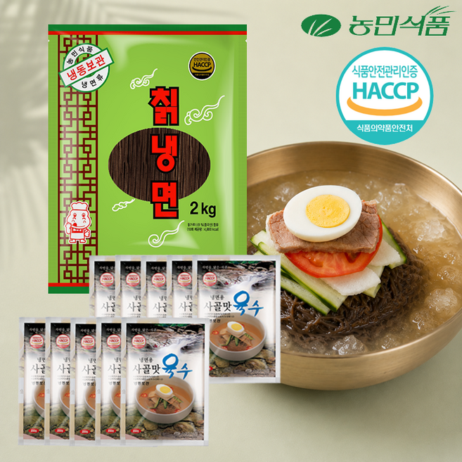 농민식품 칡냉면 사골육수 10인분 물냉면 비빔냉면, 1개, 2kg