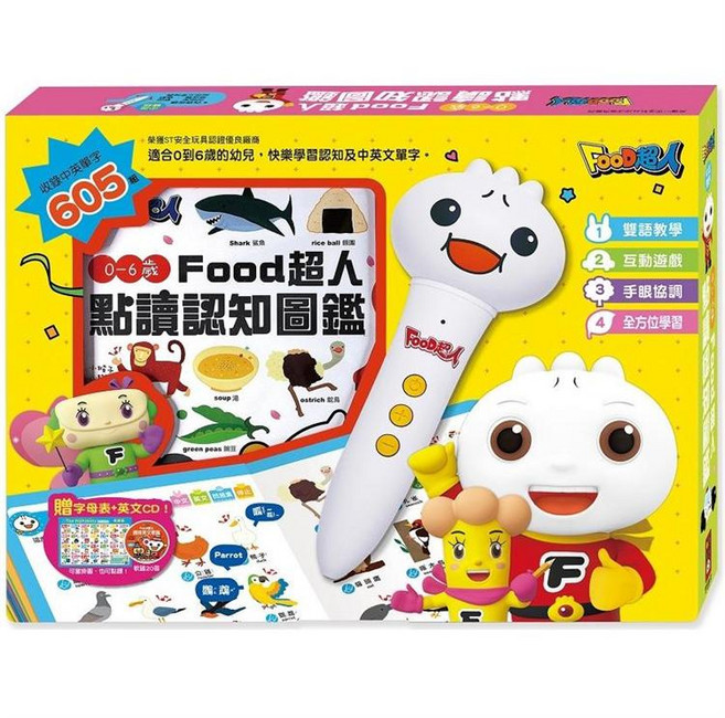 風車 Food超人點讀認知圖鑑(新版) / 單售點讀筆(大頭筆) 有聲書 點讀筆 點讀書 認知圖鑑 認知學習 幾米兒童圖書, 0-6歲Food超人點讀認知圖鑑+筆