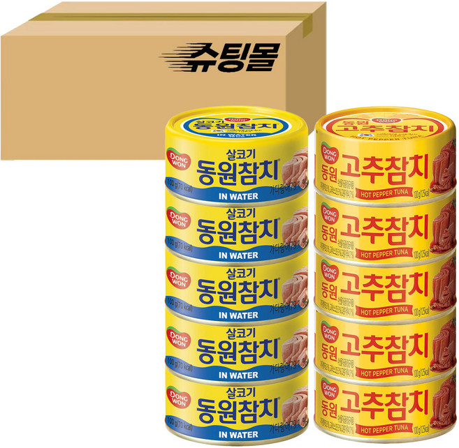 동원참치 세트 살코기 인워터 100g+고추참치 100g 각 5개씩