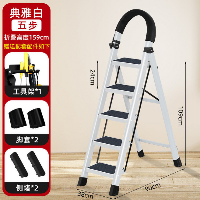 家用折疊梯 伸縮人字梯 加厚便攜小梯子 登高爬梯, 1個, 大踏板白色五步梯