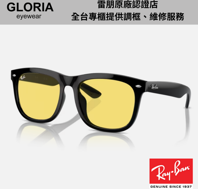 Ray-Ban雷朋 RB4260D 方形膠框太陽眼鏡 時尚百搭 舒適配戴 防紫外線