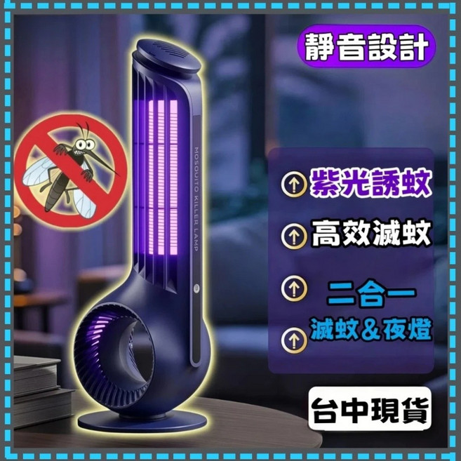 充電兩用滅蚊燈 1200mAh 大電池 360°光電誘蚊 2000V 電網擊斃, 藍紫色(充電款)