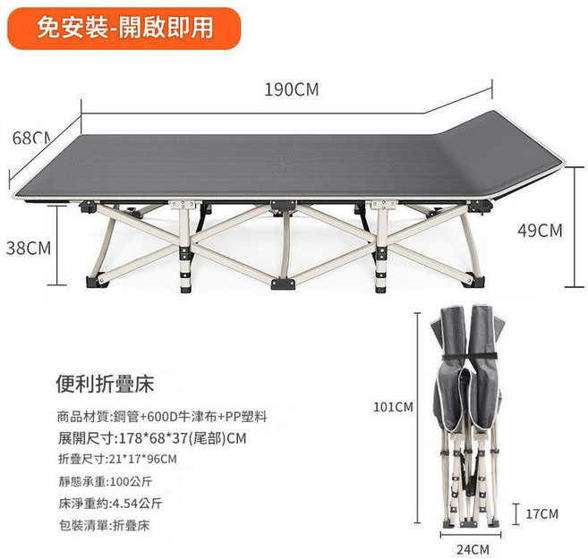 免安裝 便攜折疊床 午休床 行軍床, 71*190方管椅架灰色