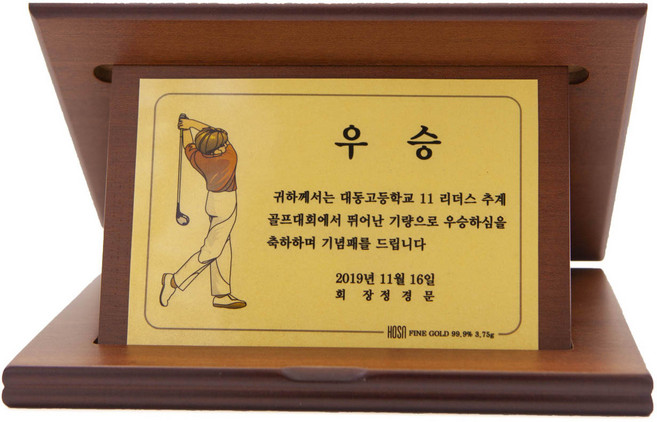 순금 파우더 골프패 우승패 골프우승패 우드 상패/우승기념패/싱글기념패/순금트로피/홀인원기념패/골프기념패/기념패