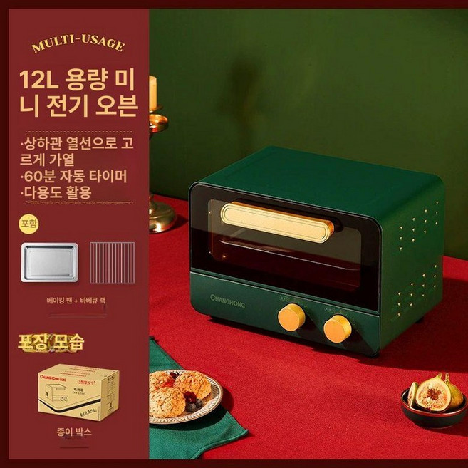 미니 오븐 전자레인지 전자렌지 가정용 겸용12L, 복고 그린-롱레인보우, 기본 색상