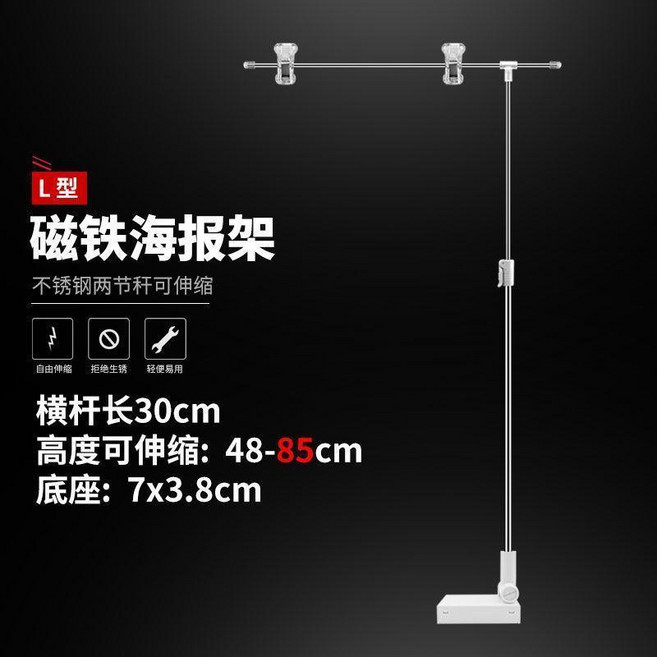 POP海報架 伸縮夾子立式臺式廣告展示架, 1個, 磁鐵2節伸縮杆, 磁鐵2節伸縮杆